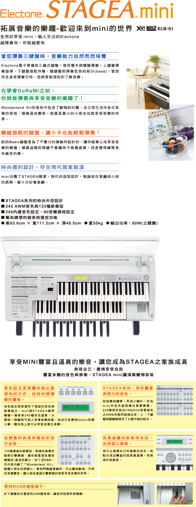 YAMAHA電子琴(ELB-01) - 入門機種- 艾爾加樂器公司